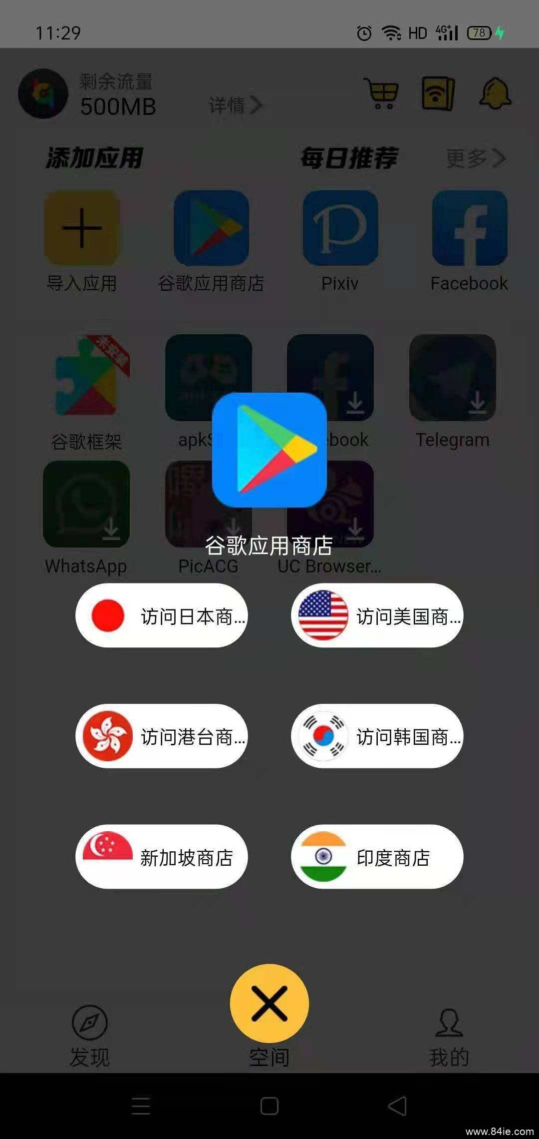 TimeStope-通过应用轻松获得免费的加密货币收入