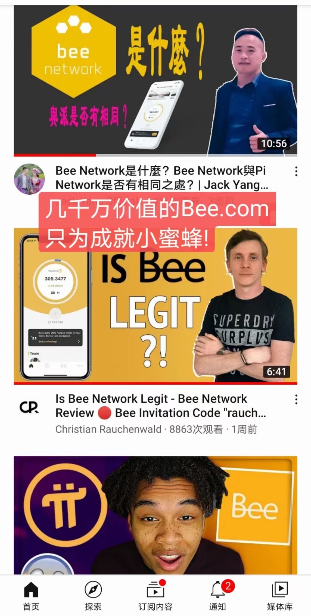 区块链手机挖矿Pi Network TimeStope Bee Network