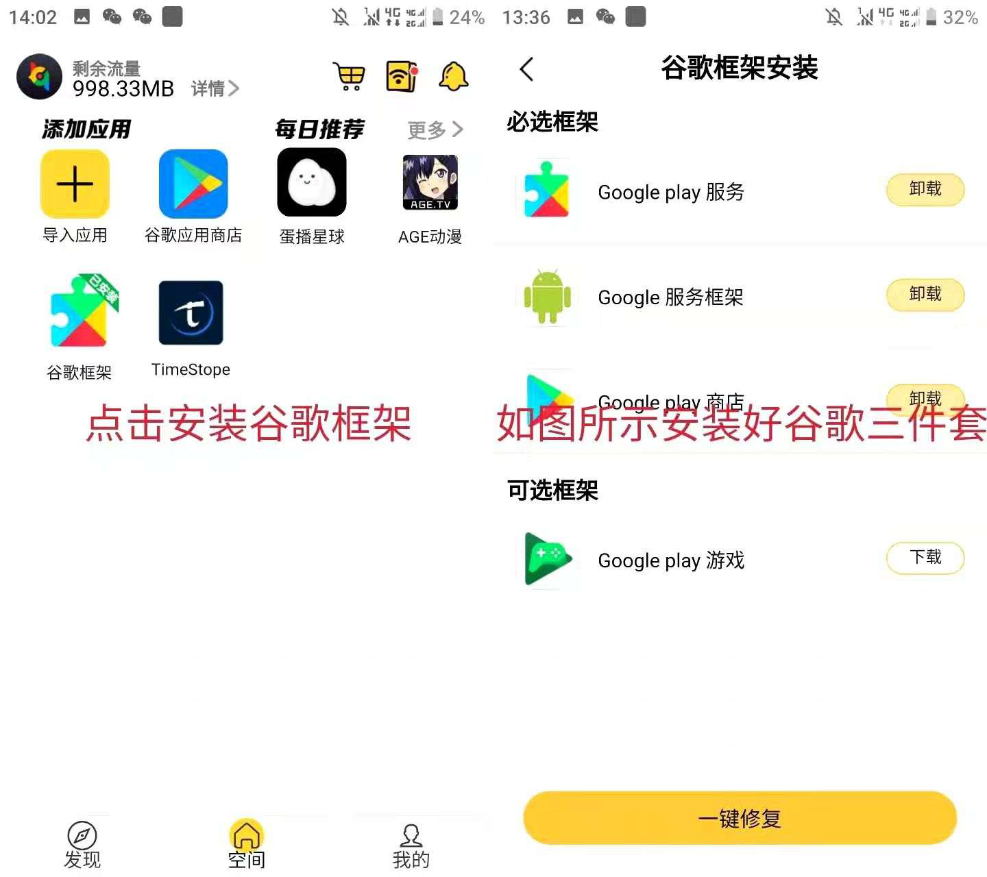 TimeStope-通过应用轻松获得免费的加密货币收入