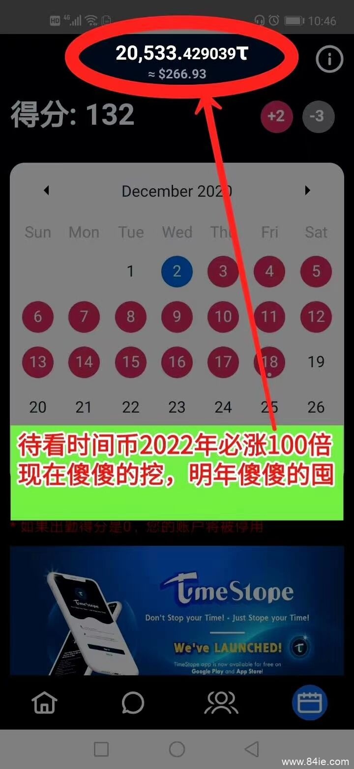 TimeStope-通过应用轻松获得免费的加密货币收入