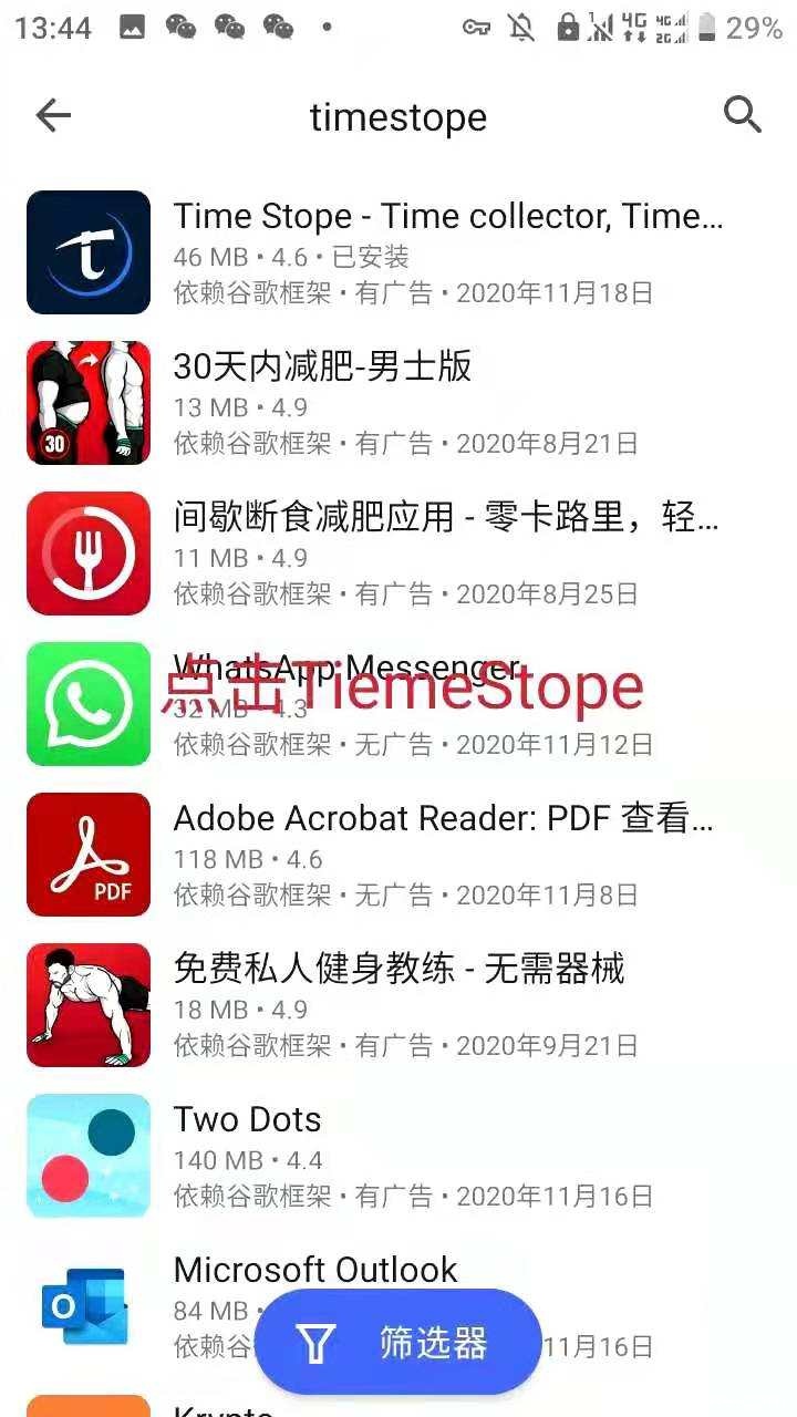 TimeStope-通过应用轻松获得免费的加密货币收入