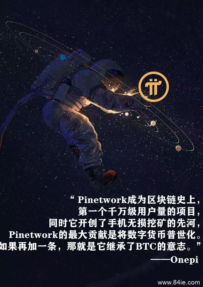 区块链手机挖矿Pi Network TimeStope Bee Network