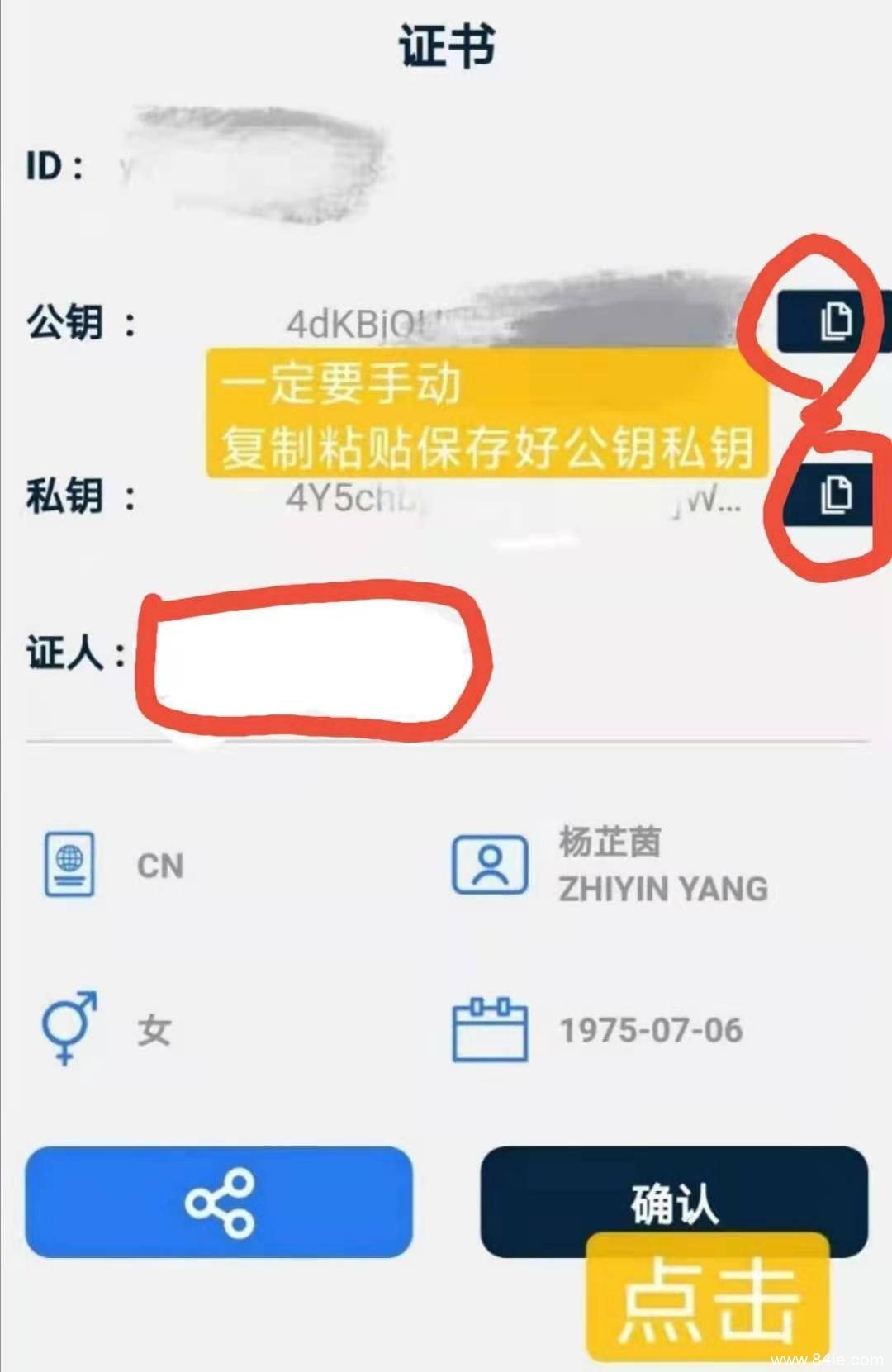 TimeStope-通过应用轻松获得免费的加密货币收入
