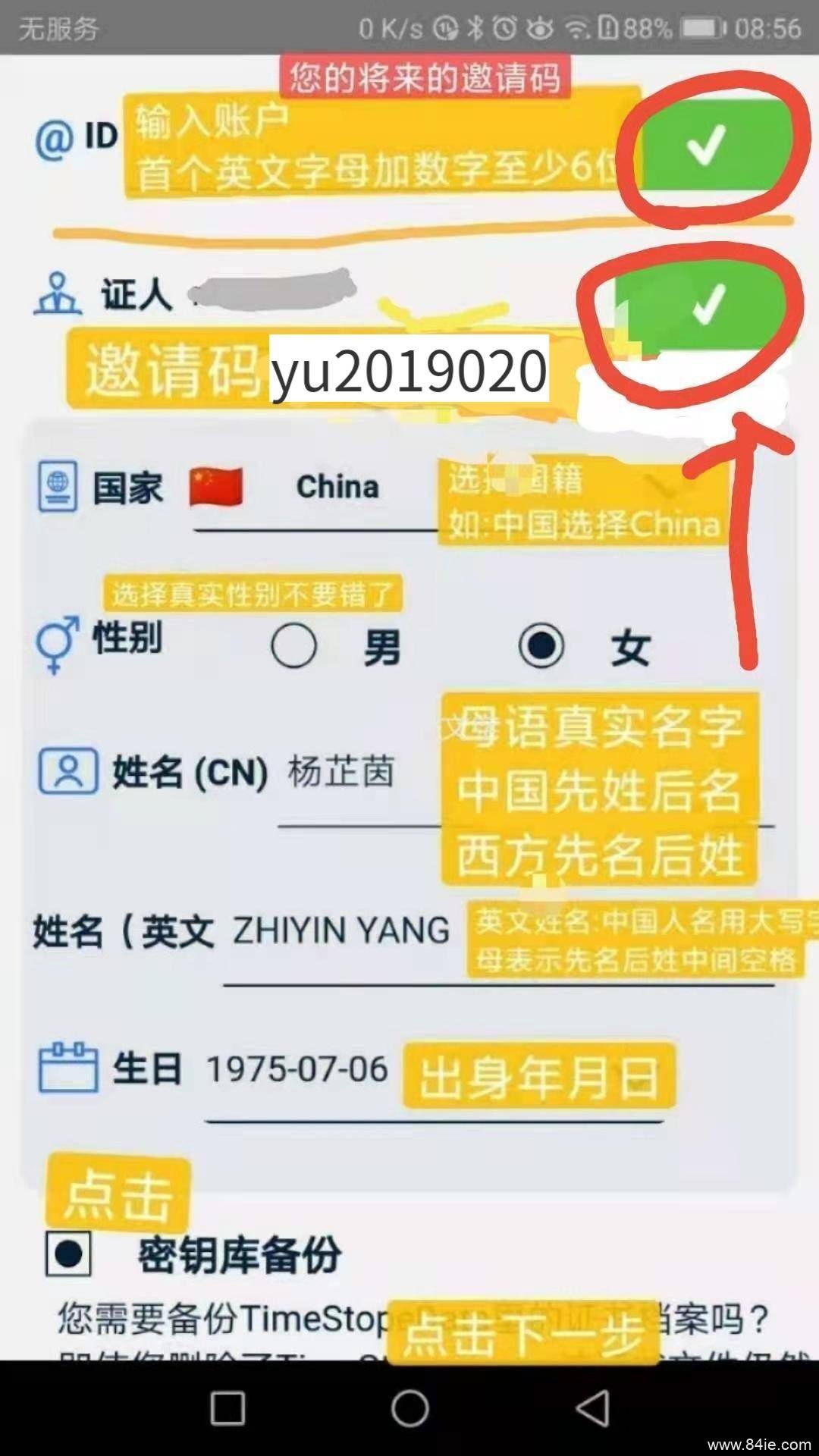 TimeStope-通过应用轻松获得免费的加密货币收入