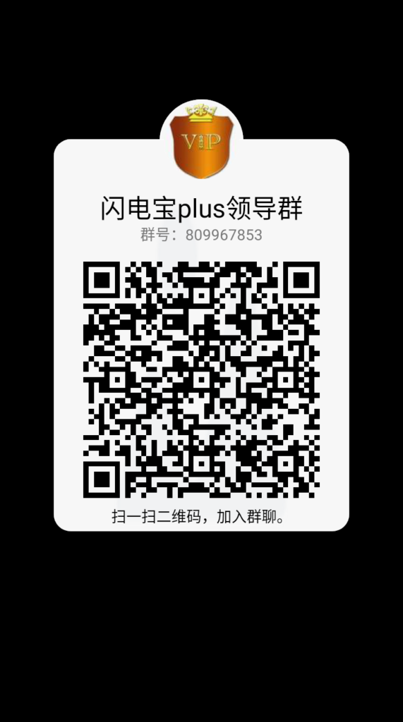 南京闪电宝plus手机pos机怎么代理,南京市全区直开总代