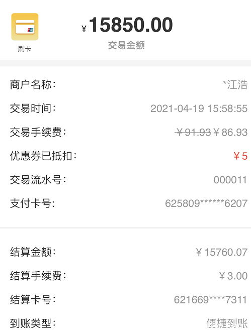 鑫联盟随行付,官方直营2.0POS机代理平台!