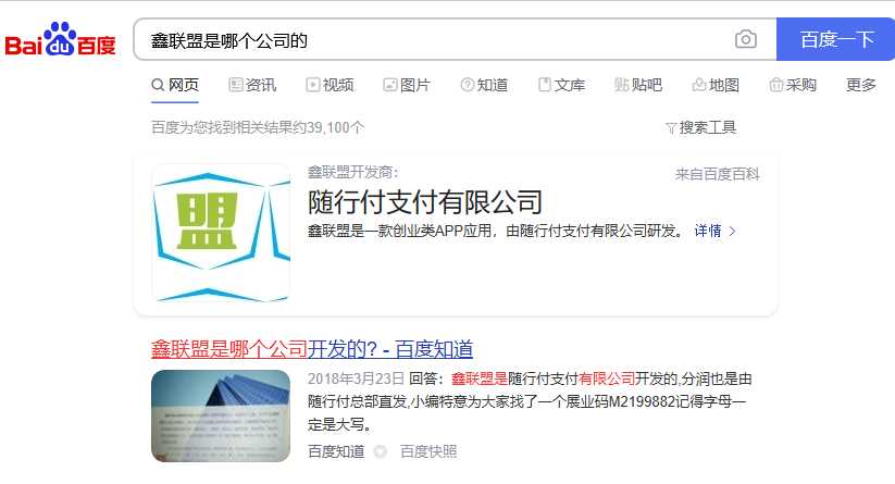 随行付鑫联盟POS机,人人都是一级代理,分润总部直发!