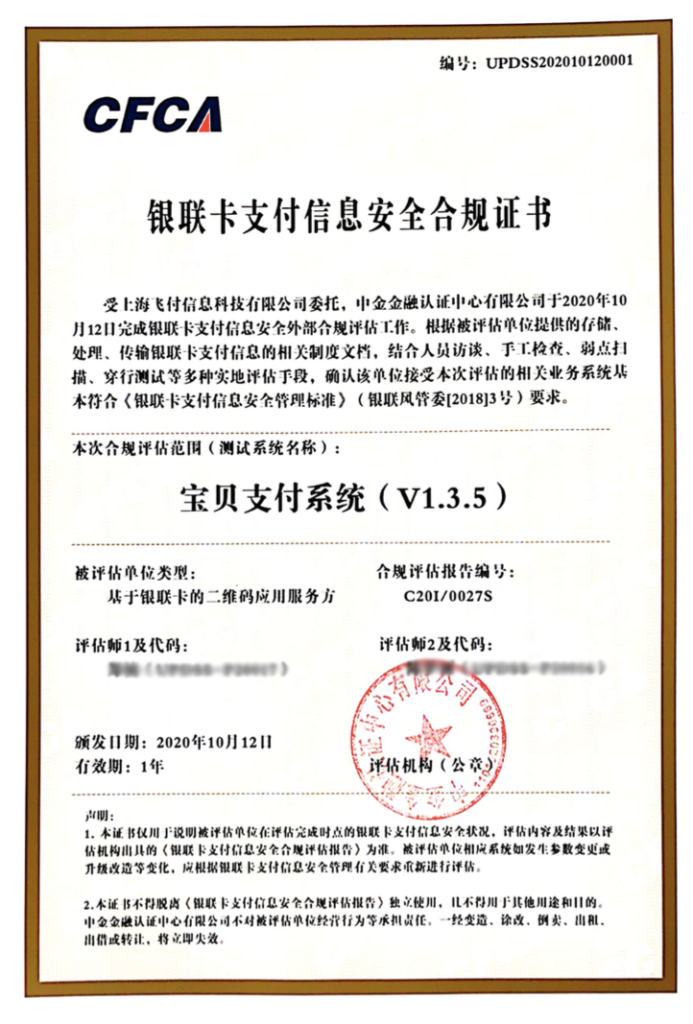 宝贝支付全网招纳贤士啦