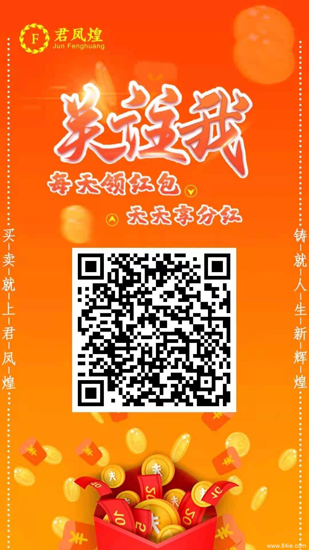 电费全免费  手机话费免费  ,充值秒到账,钱每天按照比例全返