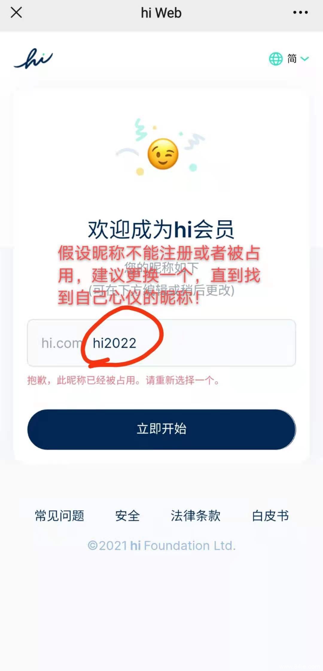 域名hi.com价值千万美金嗨币,免费挖嗨币,一个字:牛,pi币模式
