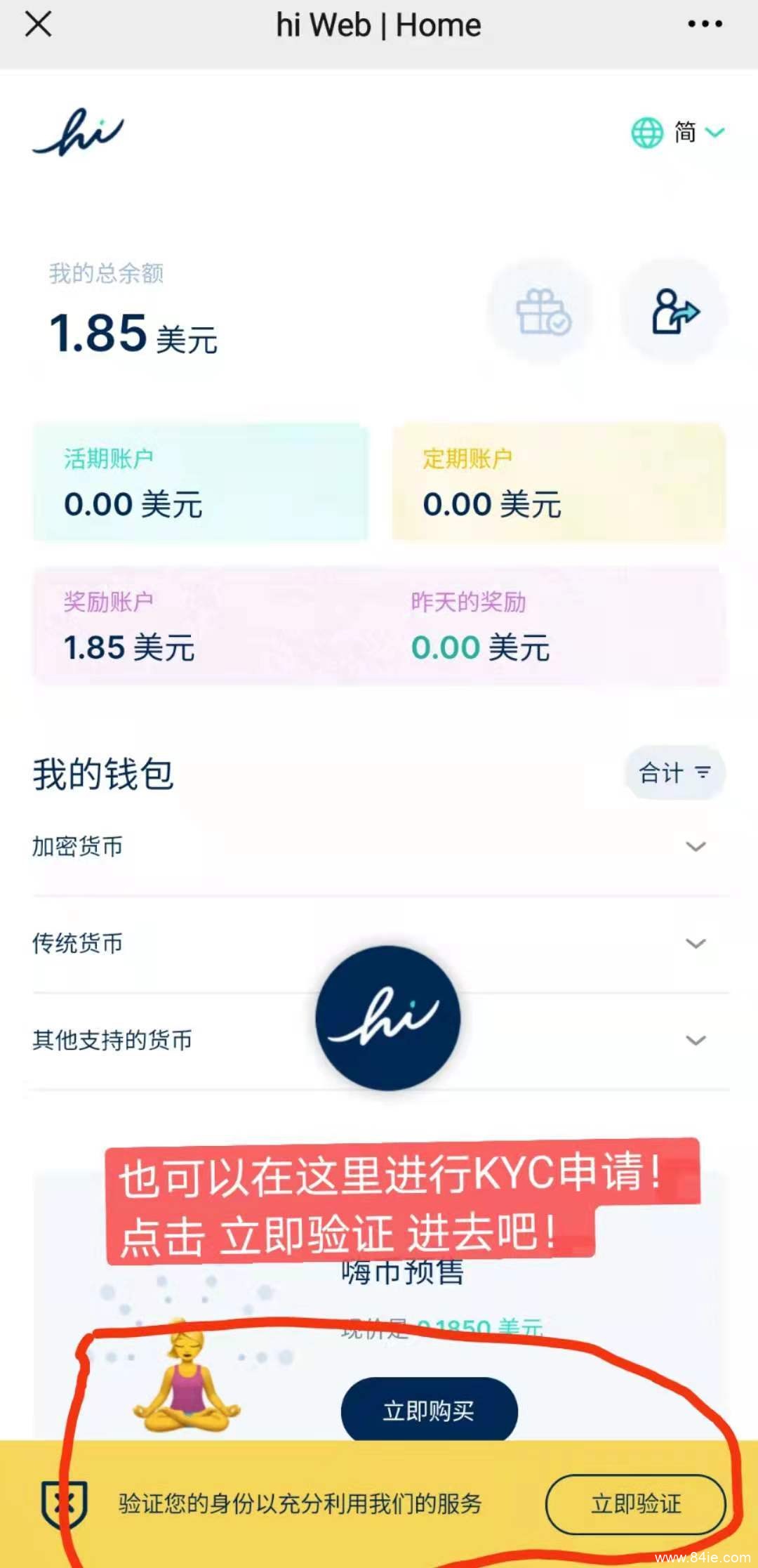 域名hi.com价值千万美金嗨币,免费挖嗨币,一个字:牛,pi币模式
