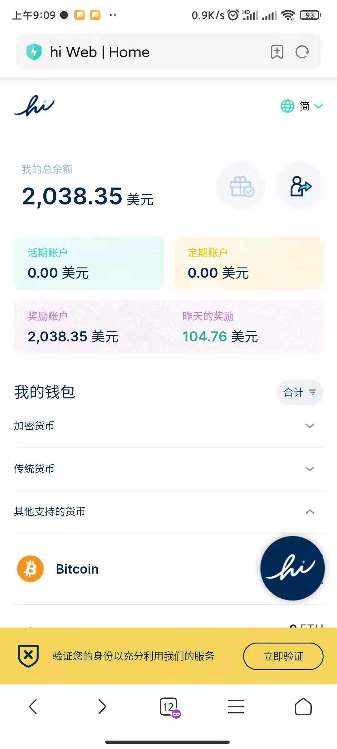 域名hi.com价值千万美金嗨币,免费挖嗨币,一个字:牛,pi币模式