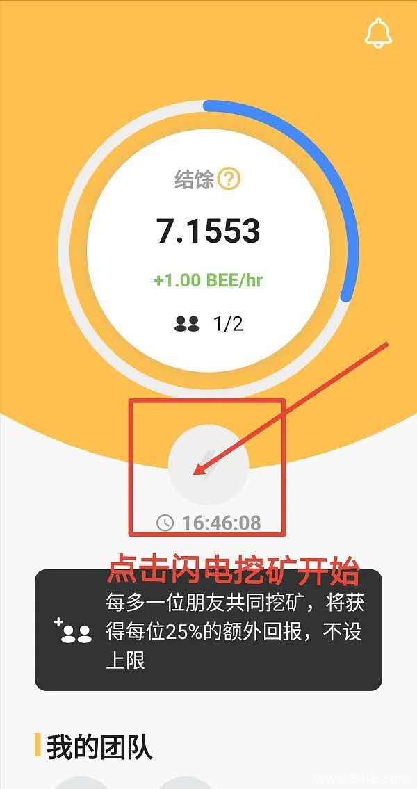 bee蜜蜂币手机移动免费挖矿,明年第三季度上主网,pi币模式