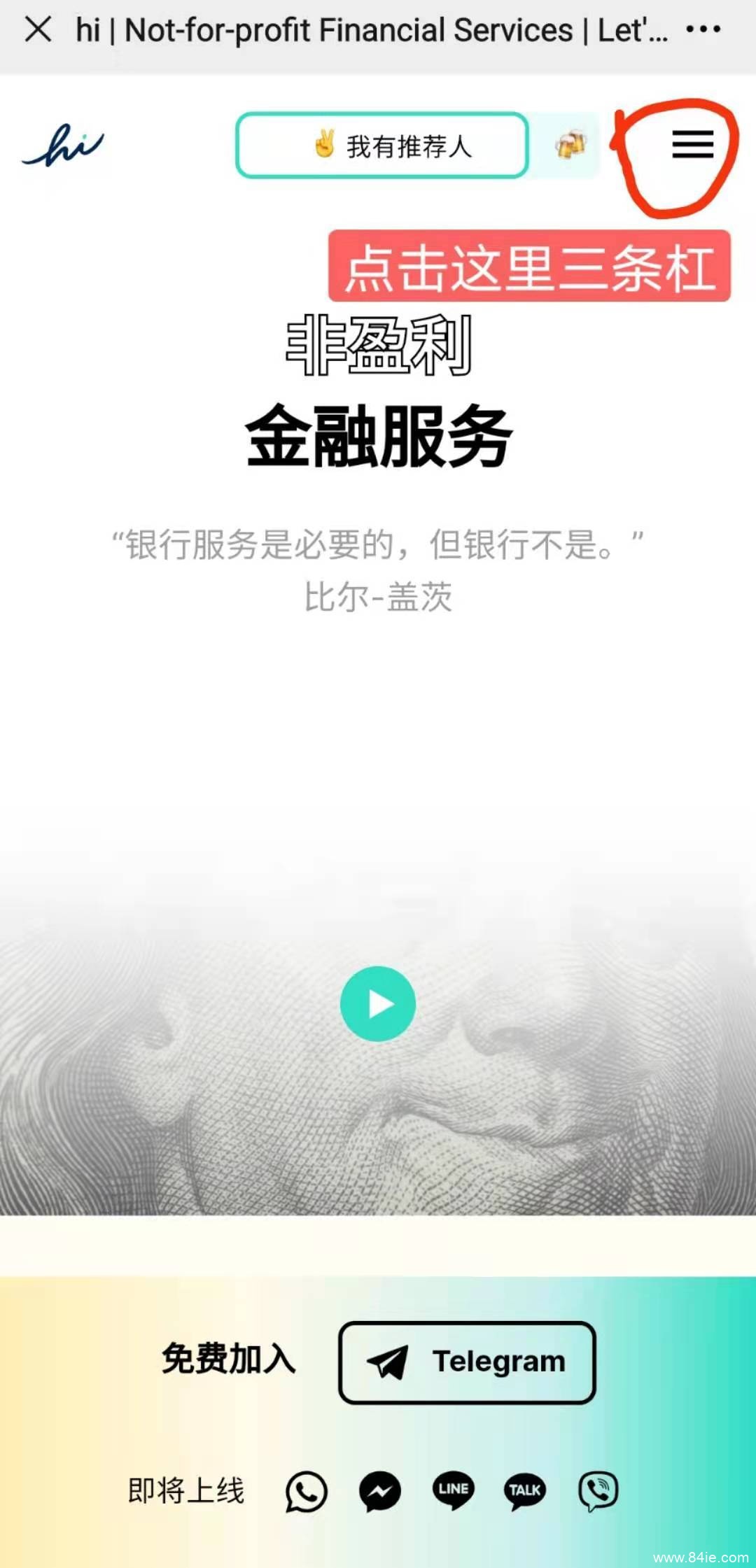 域名hi.com价值千万美金嗨币,免费挖嗨币,一个字:牛,pi币模式