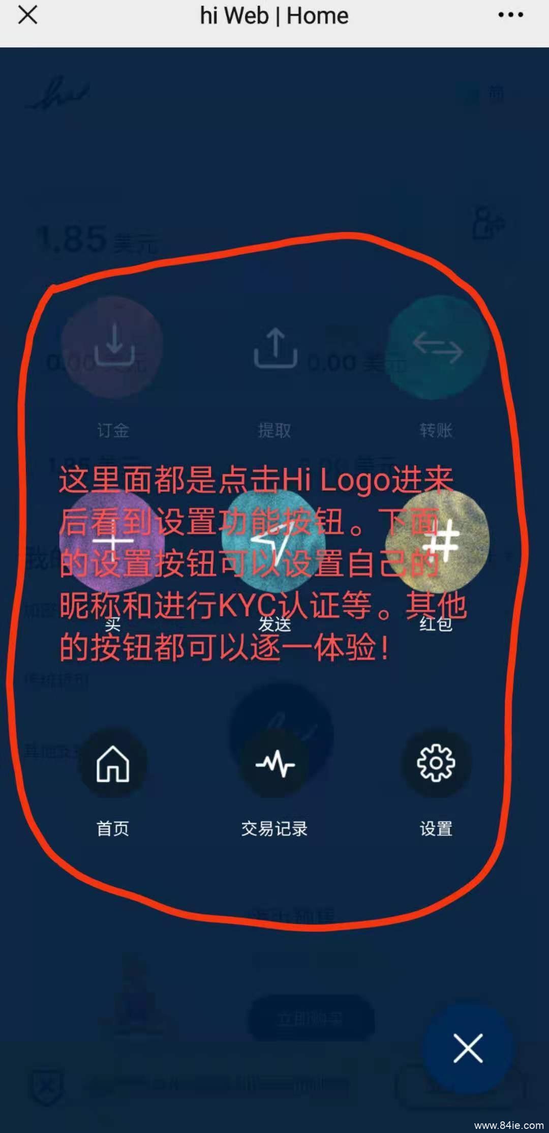 域名hi.com价值千万美金嗨币,免费挖嗨币,一个字:牛,pi币模式