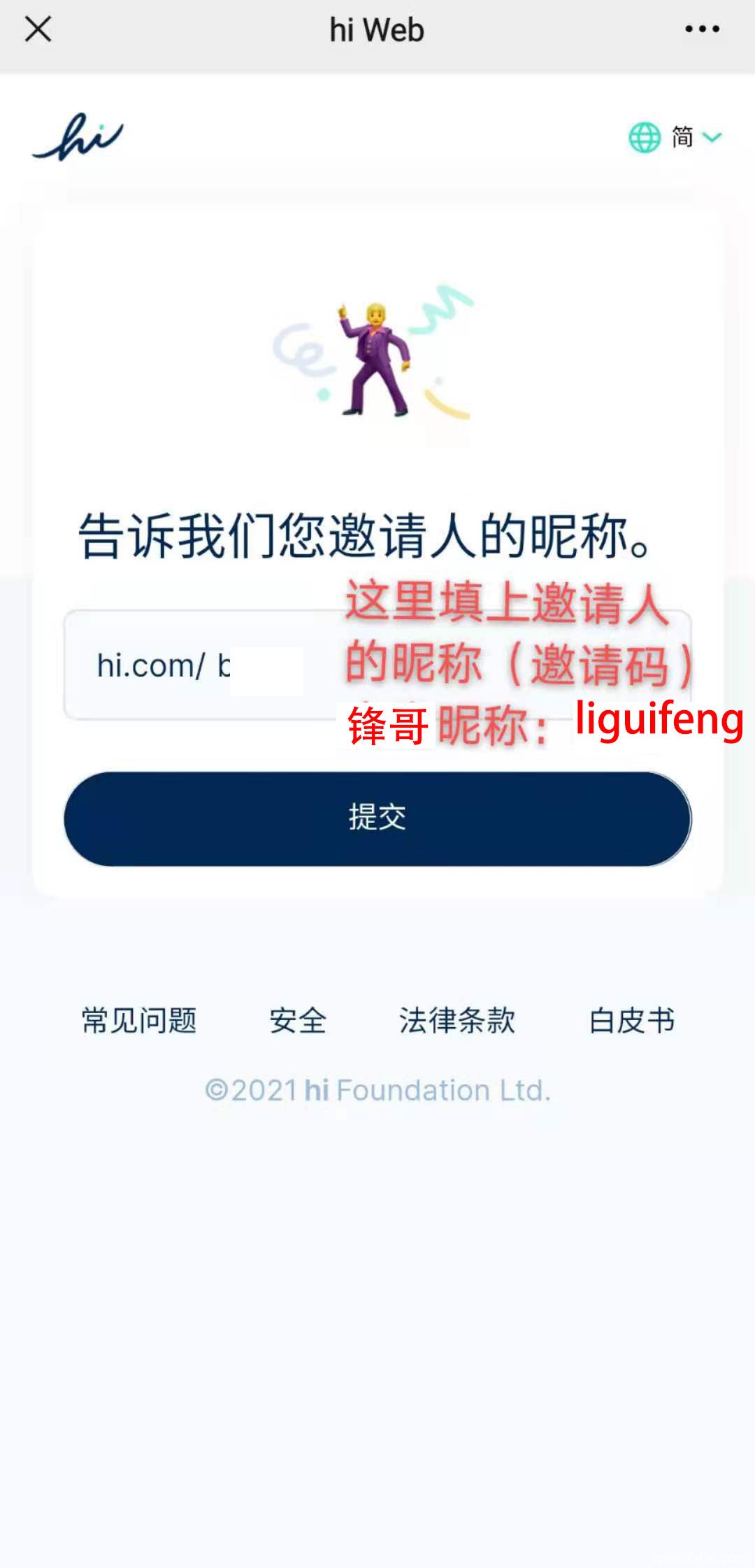 域名hi.com价值千万美金嗨币,免费挖嗨币,一个字:牛,pi币模式