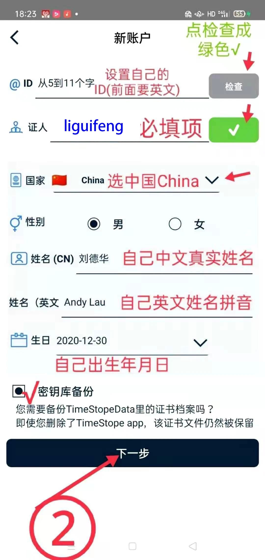 时间币TimeStope 每年的 10 月 10 日减半,附注册教程,最新版本1.3.2,需要vpn才可以打开