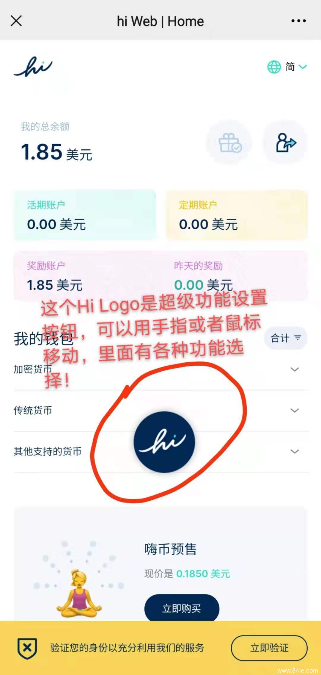 域名hi.com价值千万美金嗨币,免费挖嗨币,一个字:牛,pi币模式