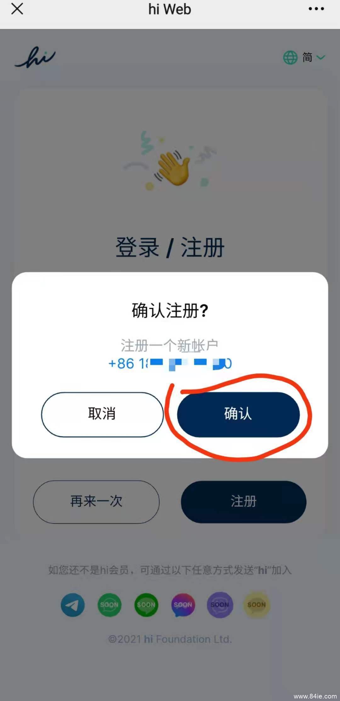 域名hi.com价值千万美金嗨币,免费挖嗨币,一个字:牛,pi币模式