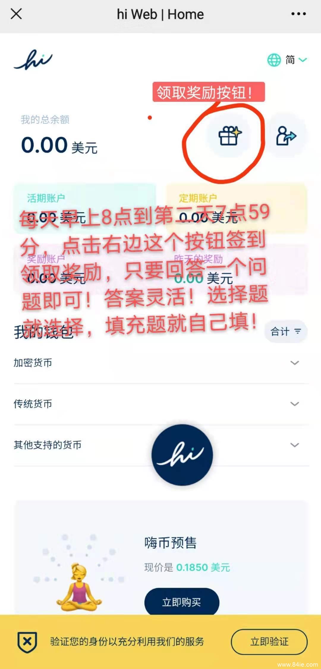 域名hi.com价值千万美金嗨币,免费挖嗨币,一个字:牛,pi币模式