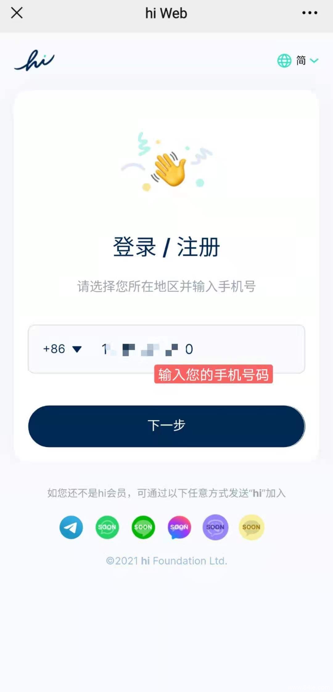 域名hi.com价值千万美金嗨币,免费挖嗨币,一个字:牛,pi币模式