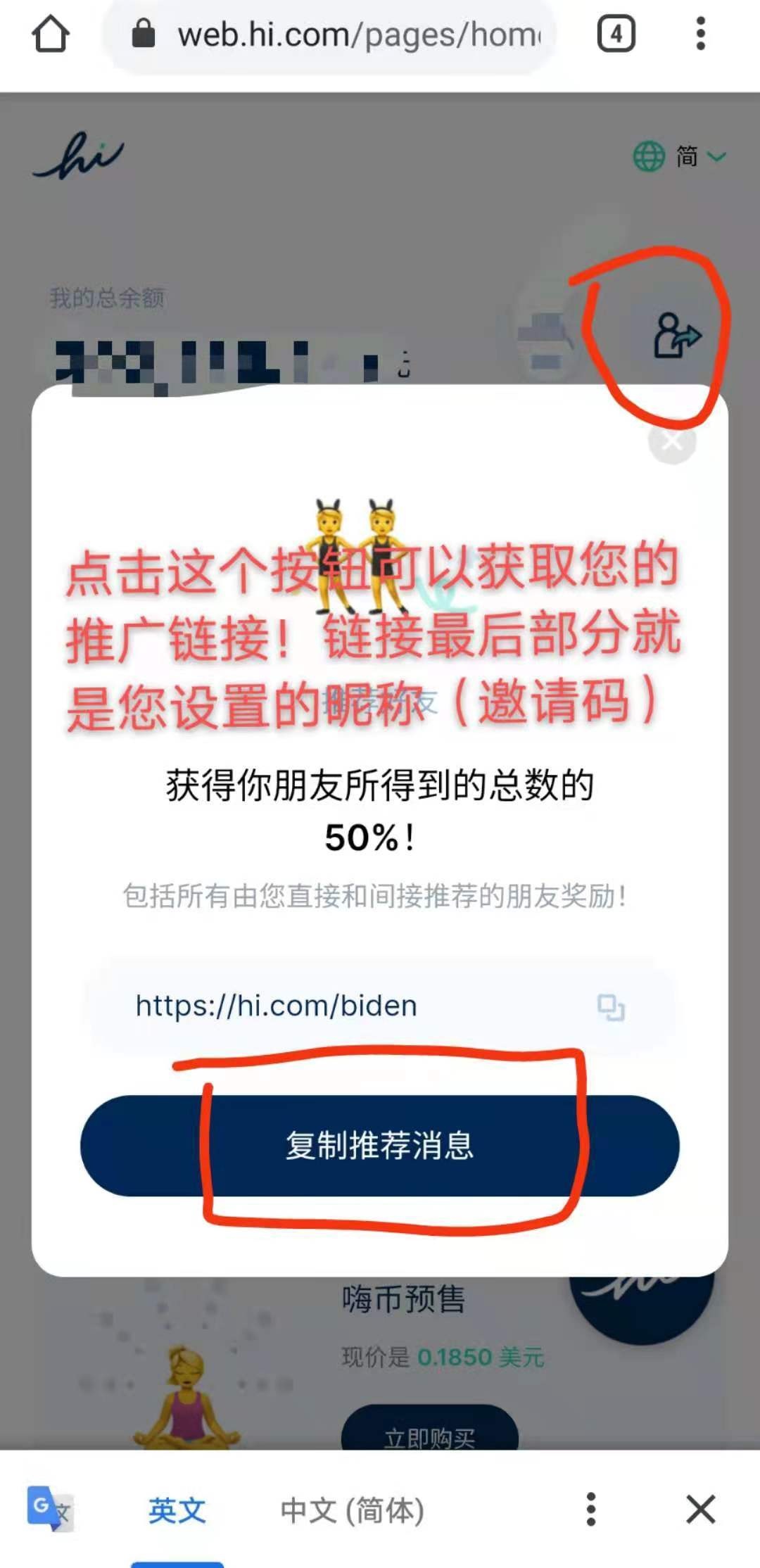 域名hi.com价值千万美金嗨币,免费挖嗨币,一个字:牛,pi币模式