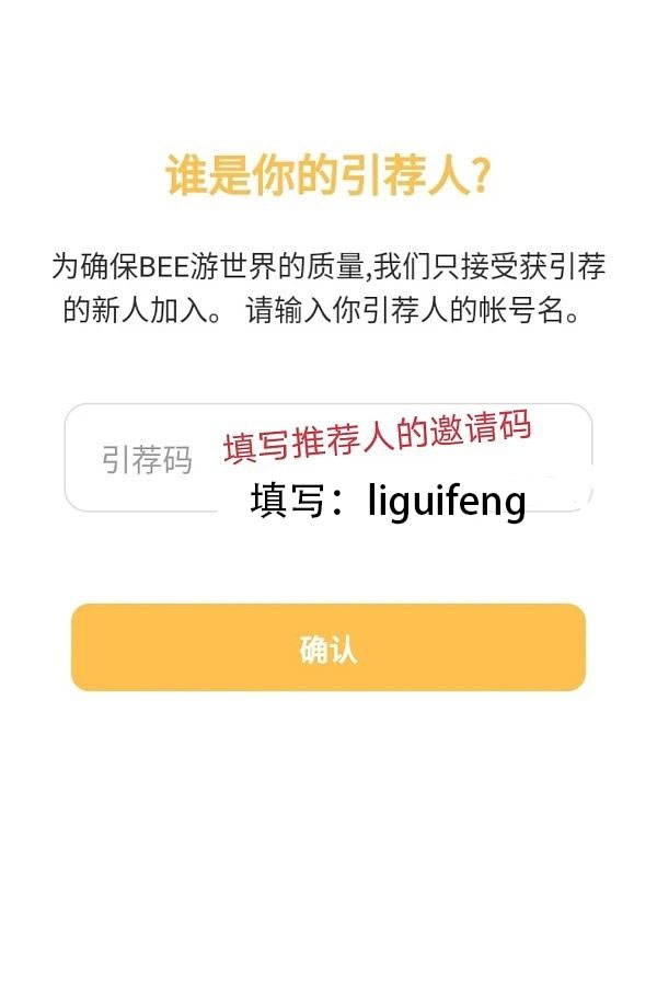 bee蜜蜂币手机移动免费挖矿,明年第三季度上主网,pi币模式