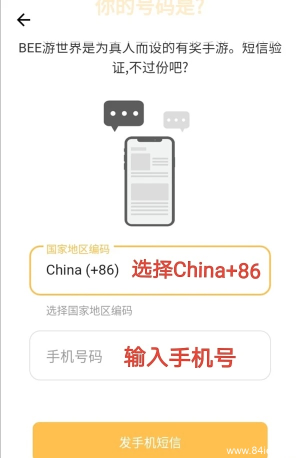 bee蜜蜂币手机移动免费挖矿,明年第三季度上主网,pi币模式