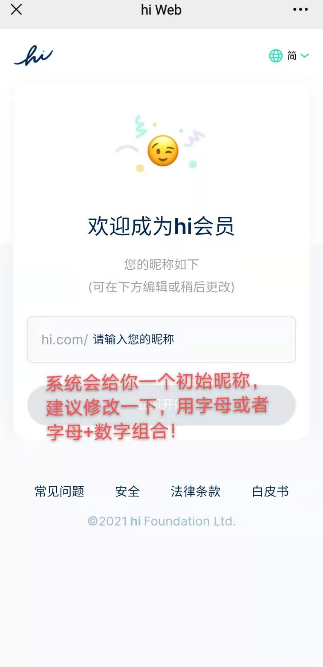 域名hi.com价值千万美金嗨币,免费挖嗨币,一个字:牛,pi币模式