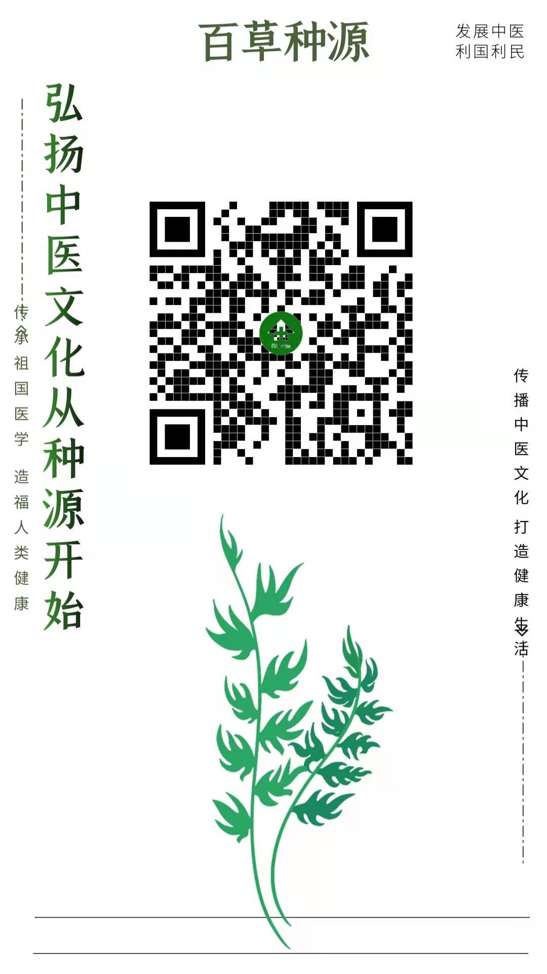 百草种源:卷轴模式,注册实名无费用赠送成长任务包,每天产0.11个源豆,团队化推广!