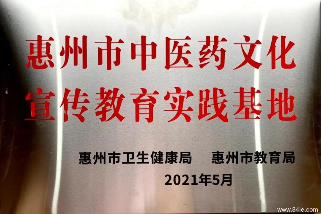惠州象山药王谷
成为“惠州市首批中医药宣教实践基地”百草种源欢迎您考察学习!!!