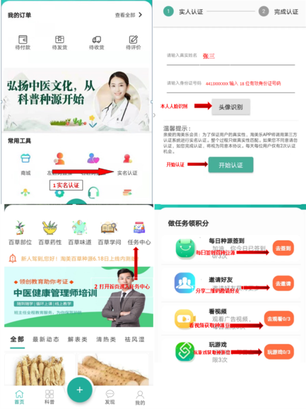 惠州象山药王谷
成为“惠州市首批中医药宣教实践基地”百草种源欢迎您考察学习!!!