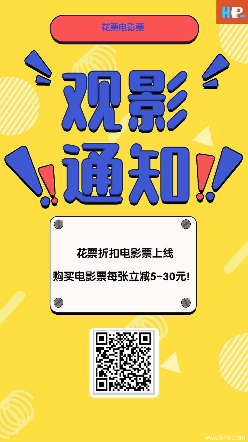 全国电影票低价购买攻略_我的低价电影票_出行_出行