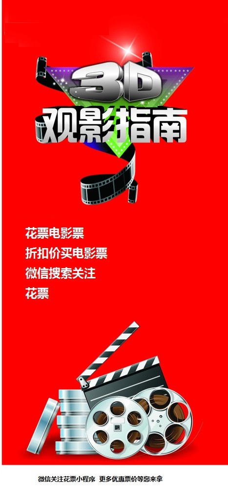 怎么买到最便宜的电影票?最强攻略