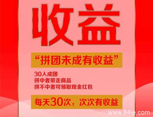 【最新消息】中国银都拼团是什么时候上线的?