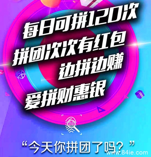 中国银都的优势在哪里?为什么选择中国银都拼团?