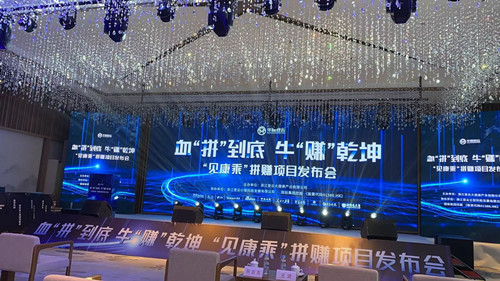 见康乘拼团靠谱吗?新人怎么加入?