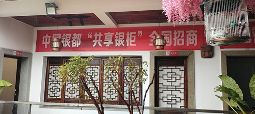 【特别报道】中国银都拼团是什么、怎么玩?是不是骗局?