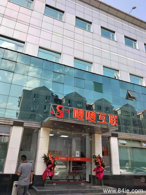 火爆朋友圈的嗖嗖上门是什么?真的可以赚钱吗?别傻了!