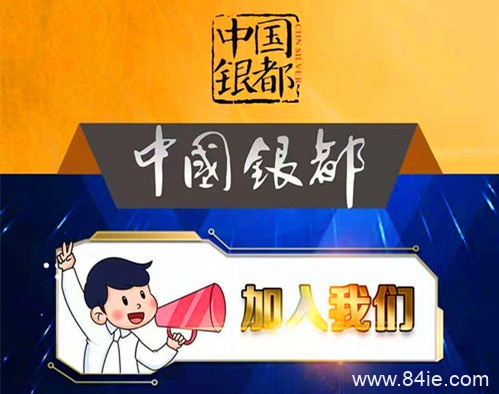 【最新消息】中国银都拼团是什么时候上线的?