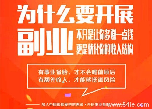我说下:中国银都拼团是什么时候开始的?
