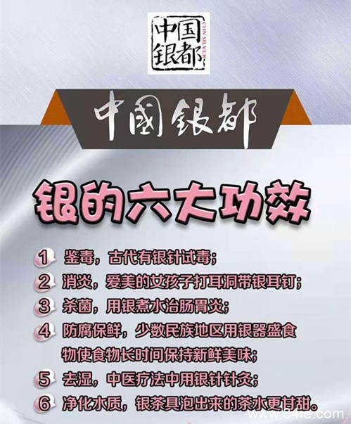 中国银都究竟是什么?为何火爆朋友圈