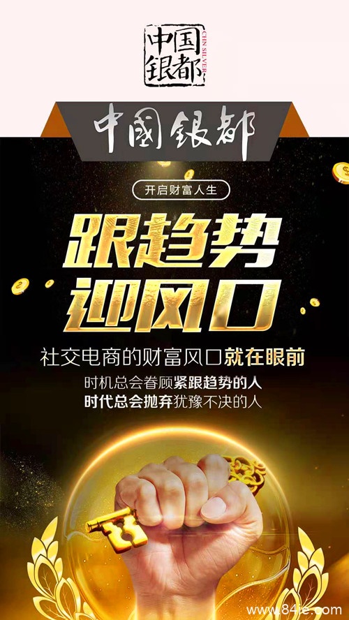 我说下:中国银都拼团是什么时候开始的?