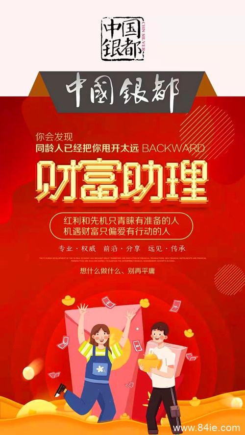 【全面解析】中国银都拼团是哪个公司?