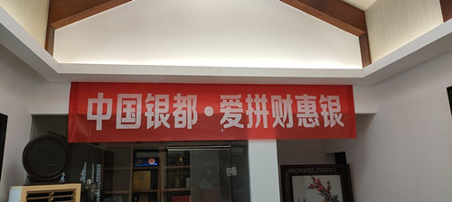 中国银都拼团下载【总部】