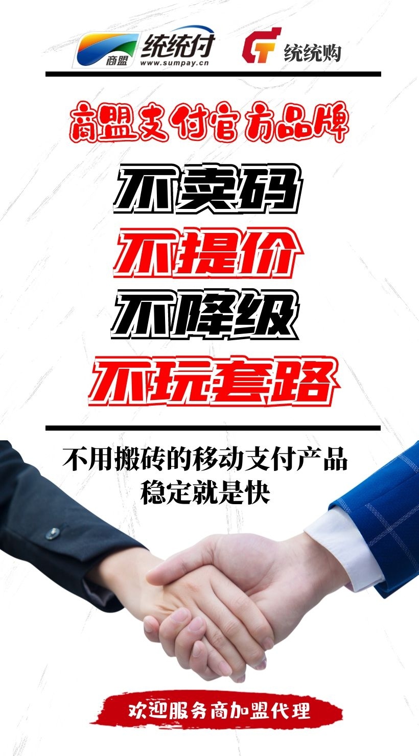 统统购安全吗?邀请码多少?如何注册?