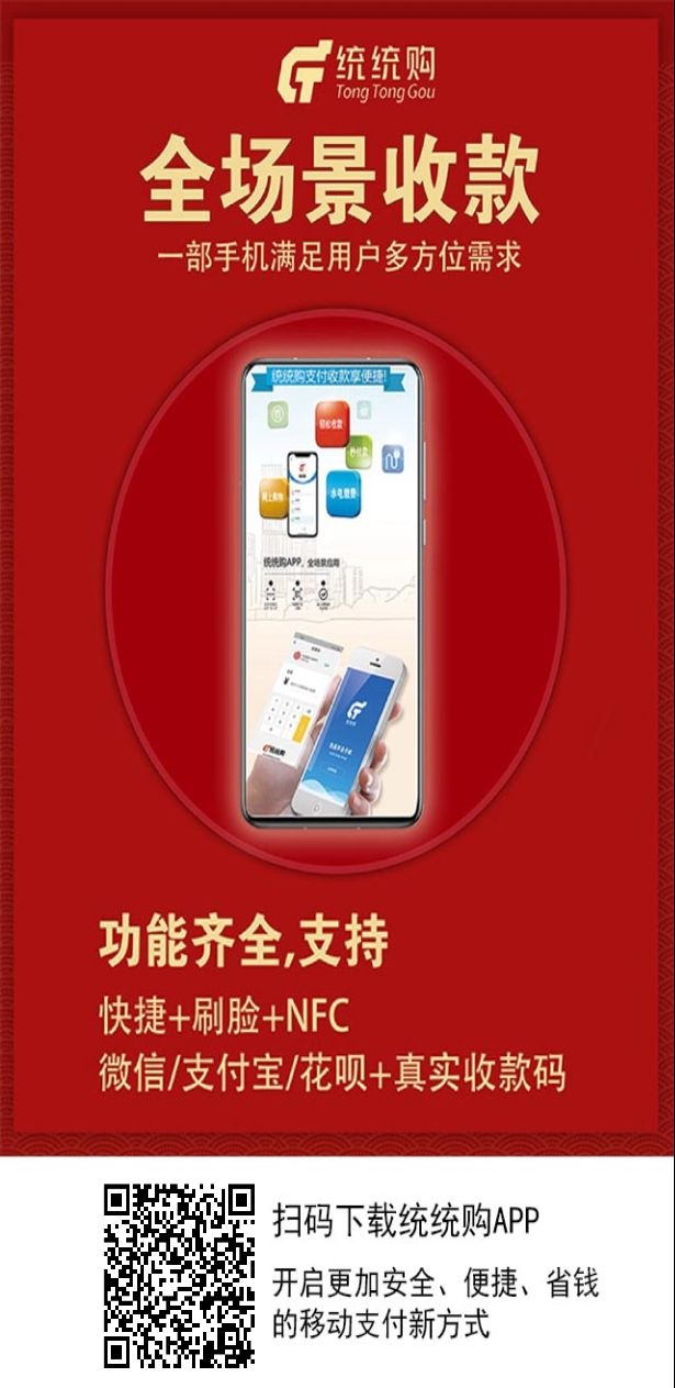 统统购用花呗支付,限额多少,安全吗?邀请码怎么题写?