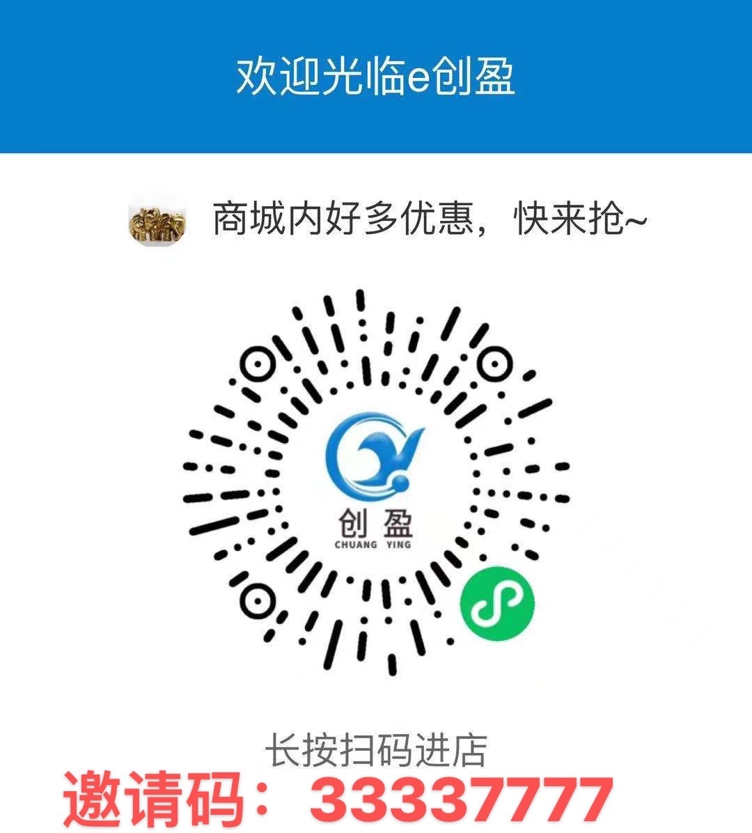 做e创盈广告电商的十大理由