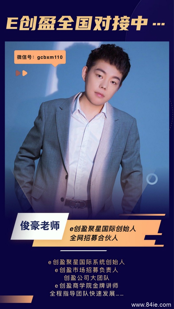 做e创盈广告电商的十大理由