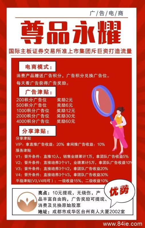 尊品永耀广告电商杨帆启航,置顶扶持